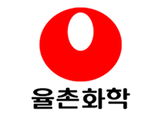 율촌화학